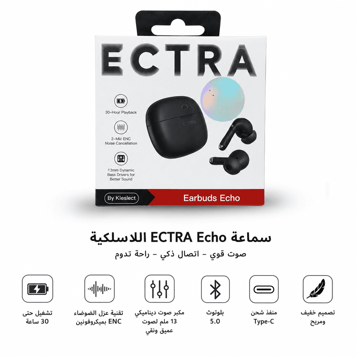 سماعة لاسلكية ECTRA Echo Bluetooth 6.0 – لون أسود