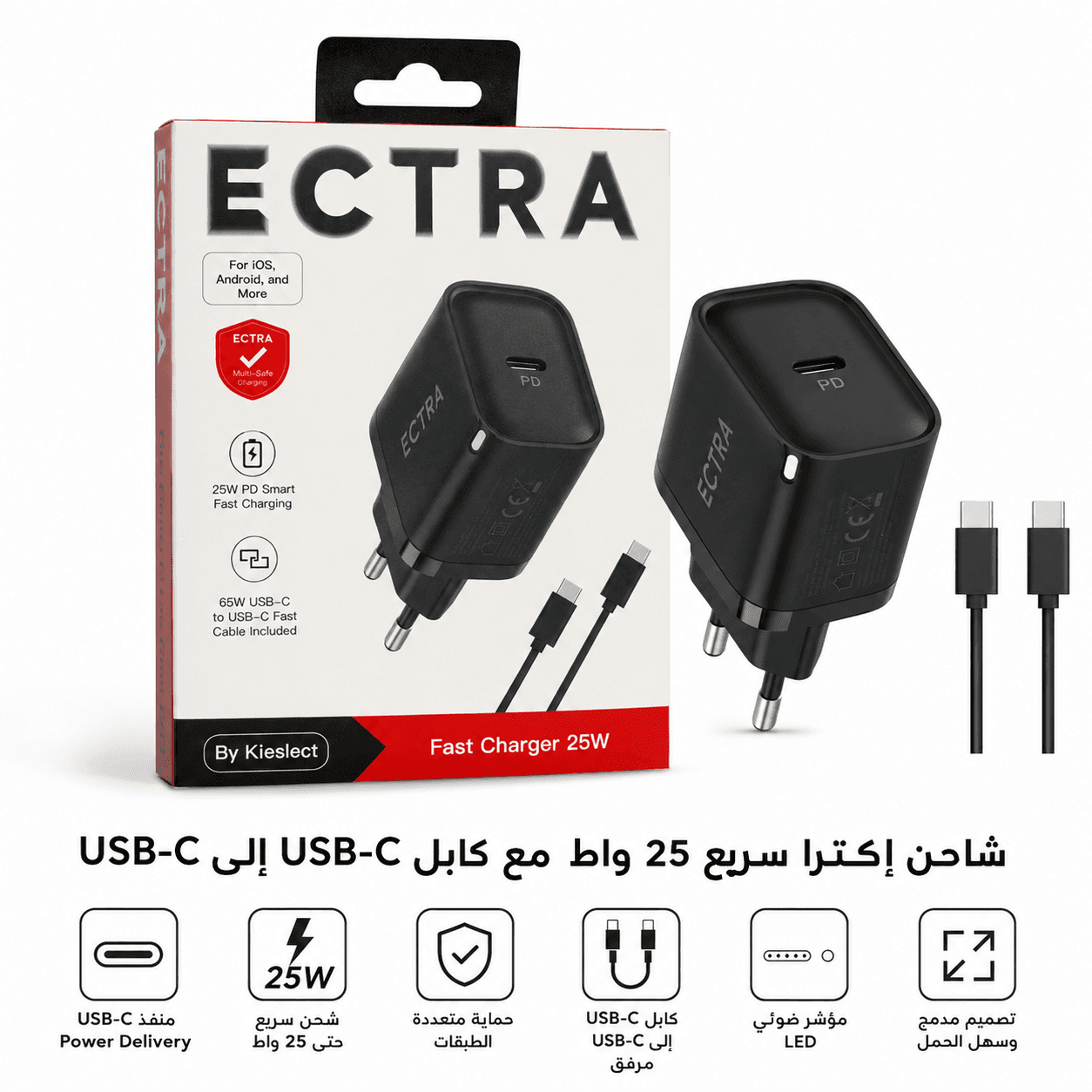 شاحن ECTRA سريع 25 واط PD USB-C مع كابل USB-C إلى USB-C