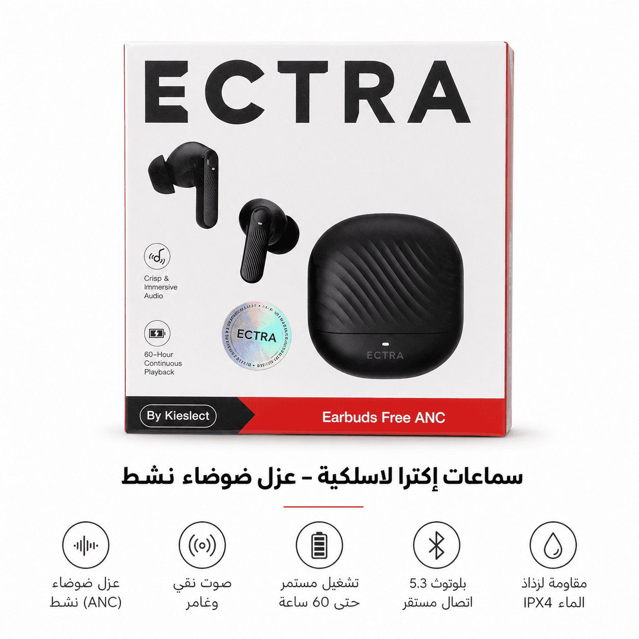 سماعات ECTRA Free ANC لاسلكية بتقنية عزل الضوضاء النشط