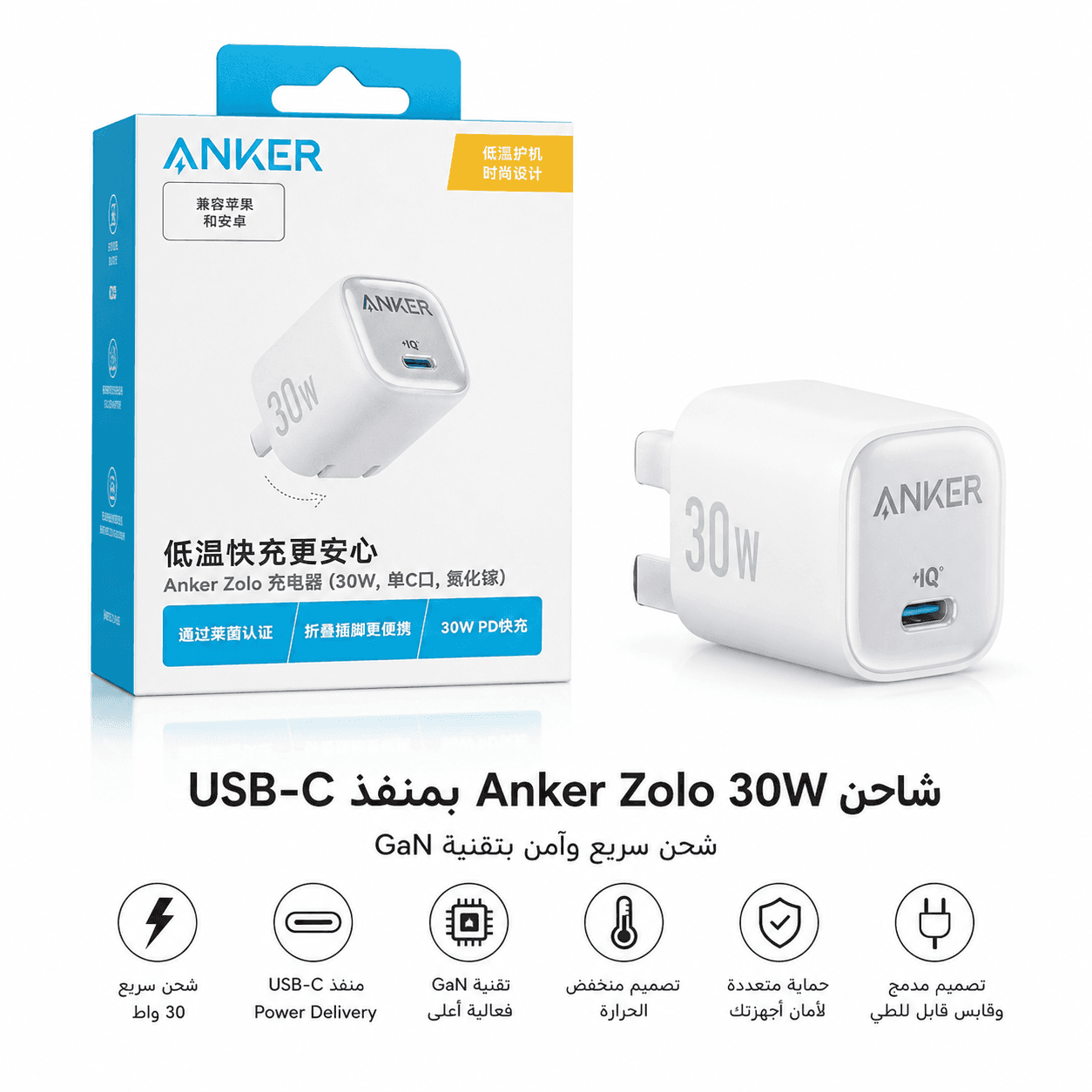 Anker Zolo 30W USB-C Charger A2698 - CN