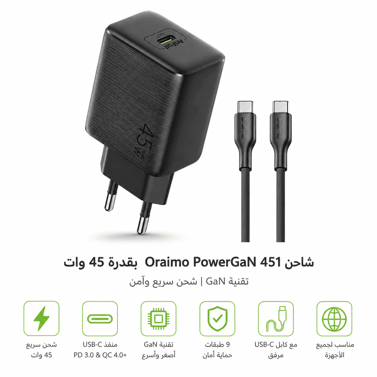 شاحن Oraimo PowerGaN 451 بقوة 45 وات USB-C – موديل OCW-5451ECC